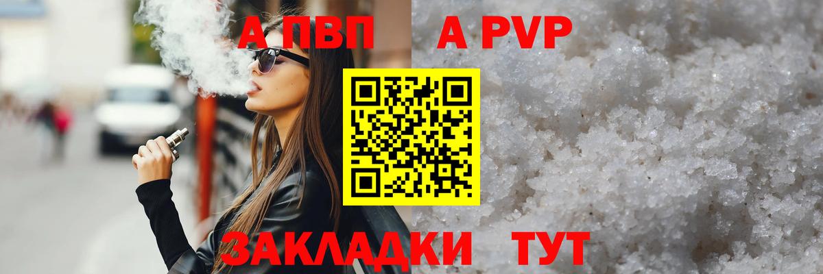 где купить наркоту  Вход с VPN  Alpha PVP Соль  Краснознаменск  A PVP крисы CK 