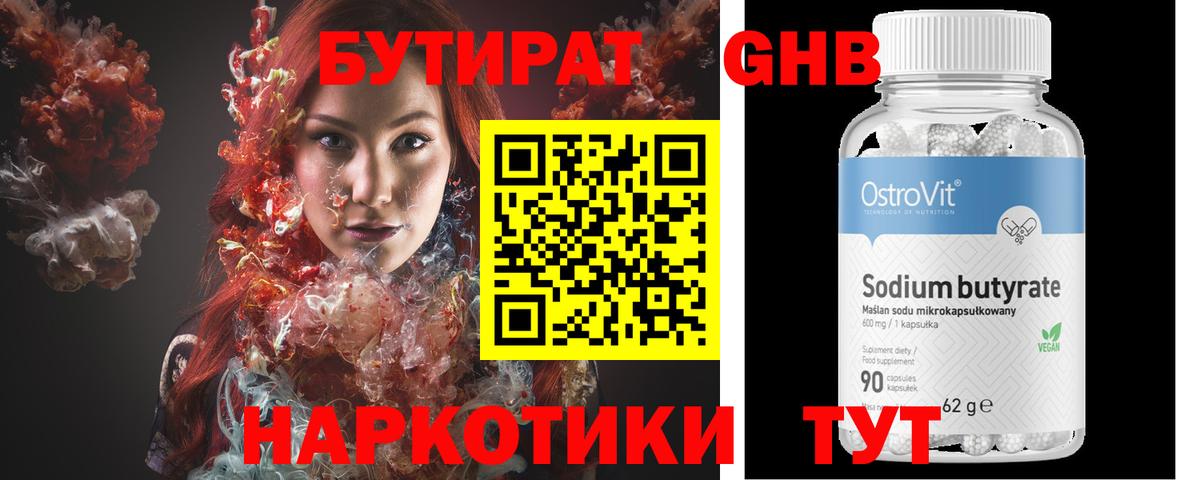 Краснознаменск  Бутират оксана  Вход с VPN 