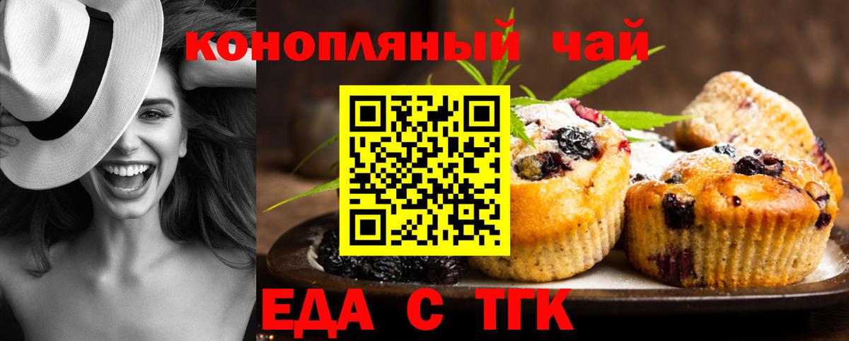 Краснознаменск  Canna-Cookies конопля  Вход с VPN 