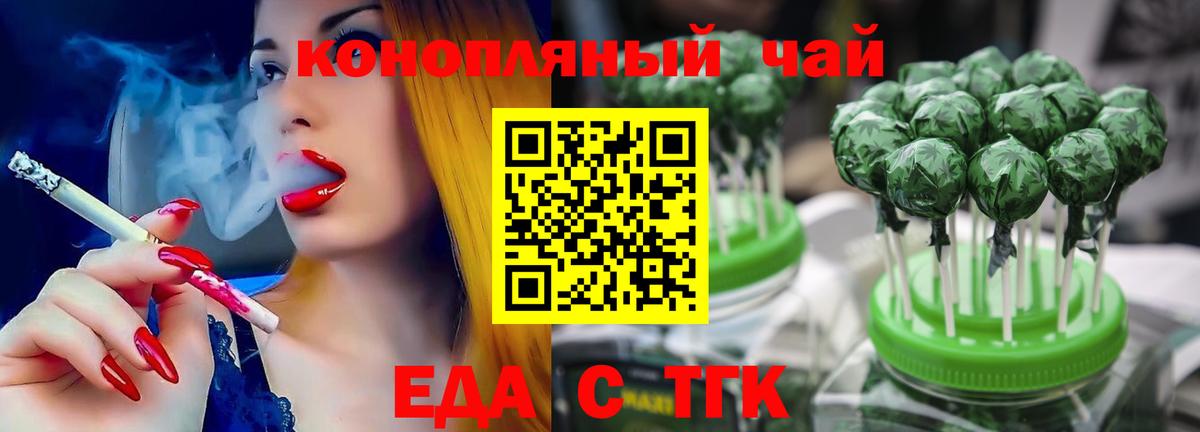 Canna-Cookies марихуана Краснознаменск