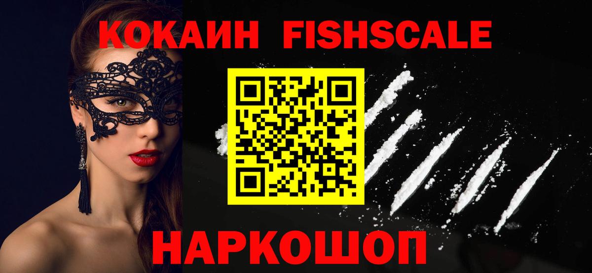 Кокаин Перу  Вход с VPN  Краснознаменск  КОКАИН 97% 