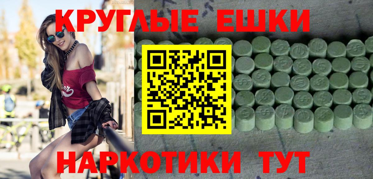 Ecstasy 280 MDMA Краснознаменск