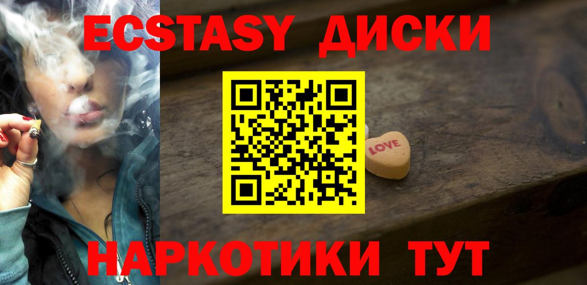 Экстази ешки  Экстази  Краснознаменск  Вход с VPN  ЭКСТАЗИ круглые 