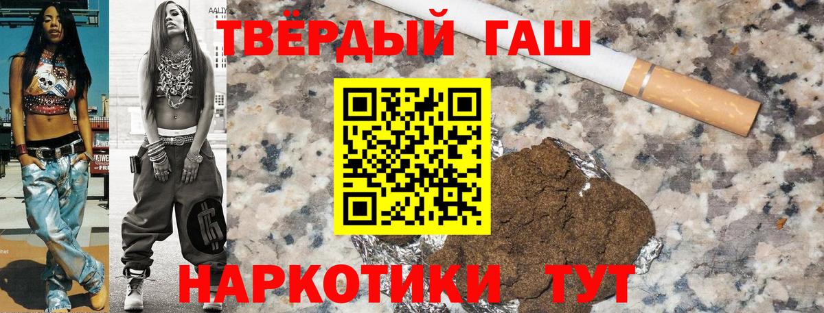 ГАШИШ убойный Краснознаменск