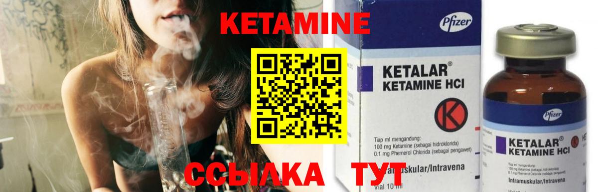 КЕТАМИН ketamine  Вход с VPN  КЕТАМИН VHQ  Краснознаменск 