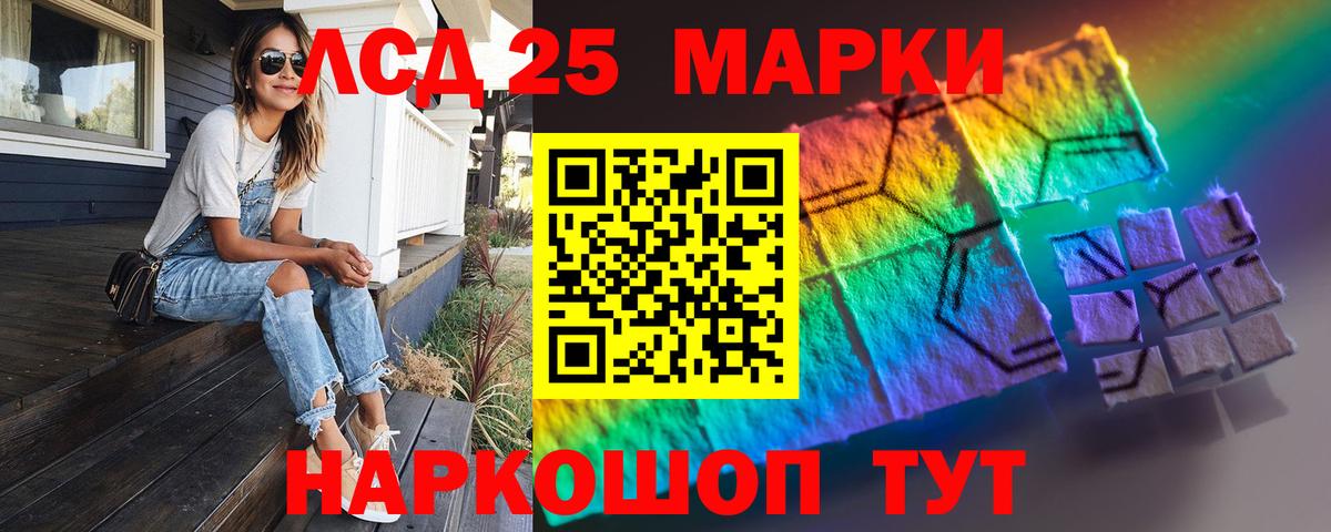 Краснознаменск  LSD-25 экстази ecstasy  LSD-25 экстази кислота  Вход с VPN 