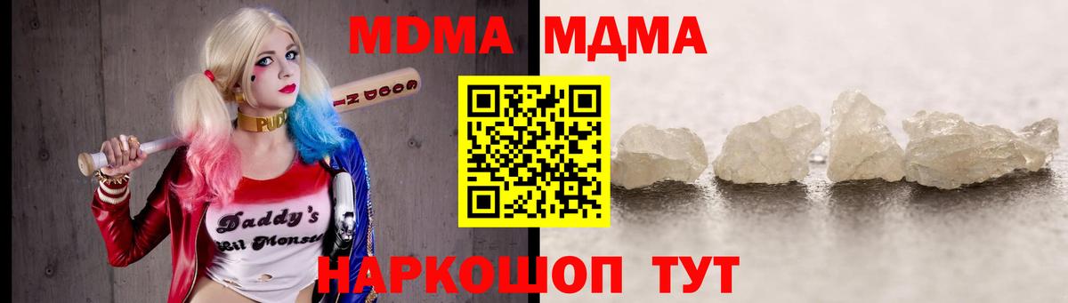 MDMA молли Краснознаменск