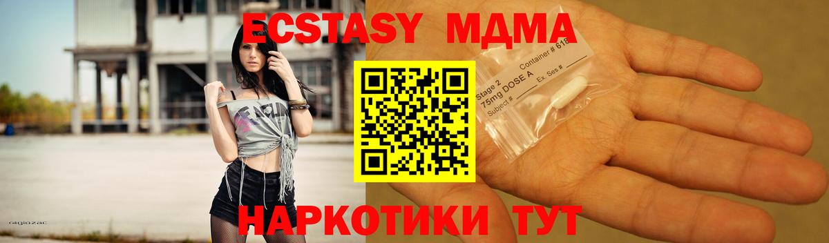 MDMA молли  MDMA Molly  Краснознаменск  Вход с VPN 
