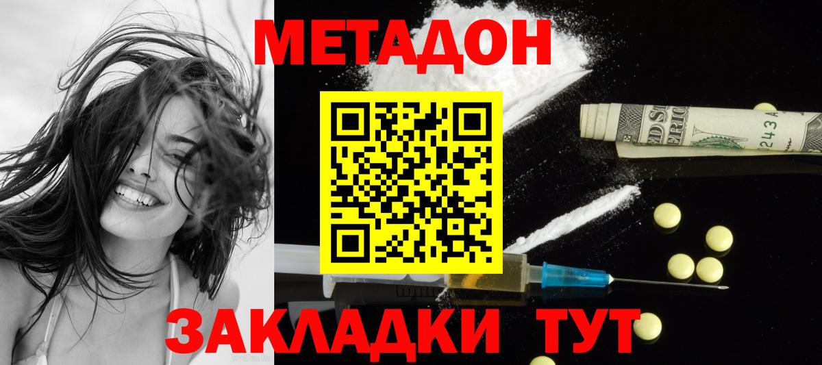 МЕТАДОН мёд  Метадон белоснежный  blacksprut tor  Краснознаменск  Вход с VPN 