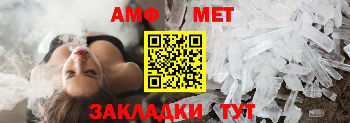 МЕТАМФЕТАМИН Декстрометамфетамин 99.9%  Вход с VPN  Краснознаменск 