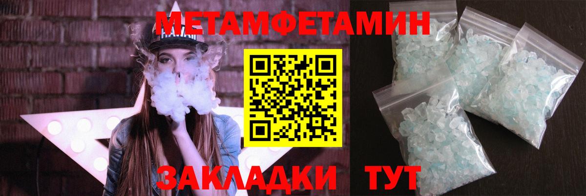 Метамфетамин витя Краснознаменск