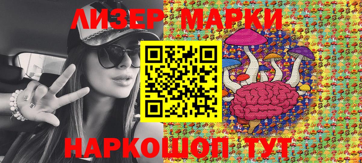 Марки N-bome 1,8мг Краснознаменск
