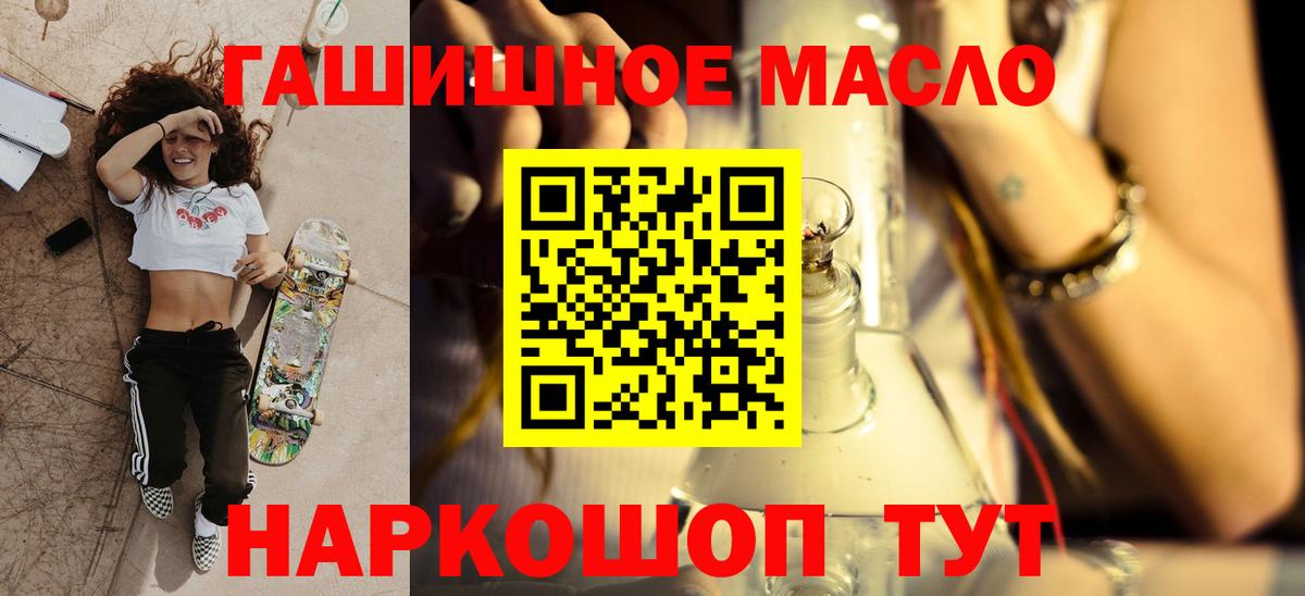 Дистиллят ТГК гашишное масло Краснознаменск