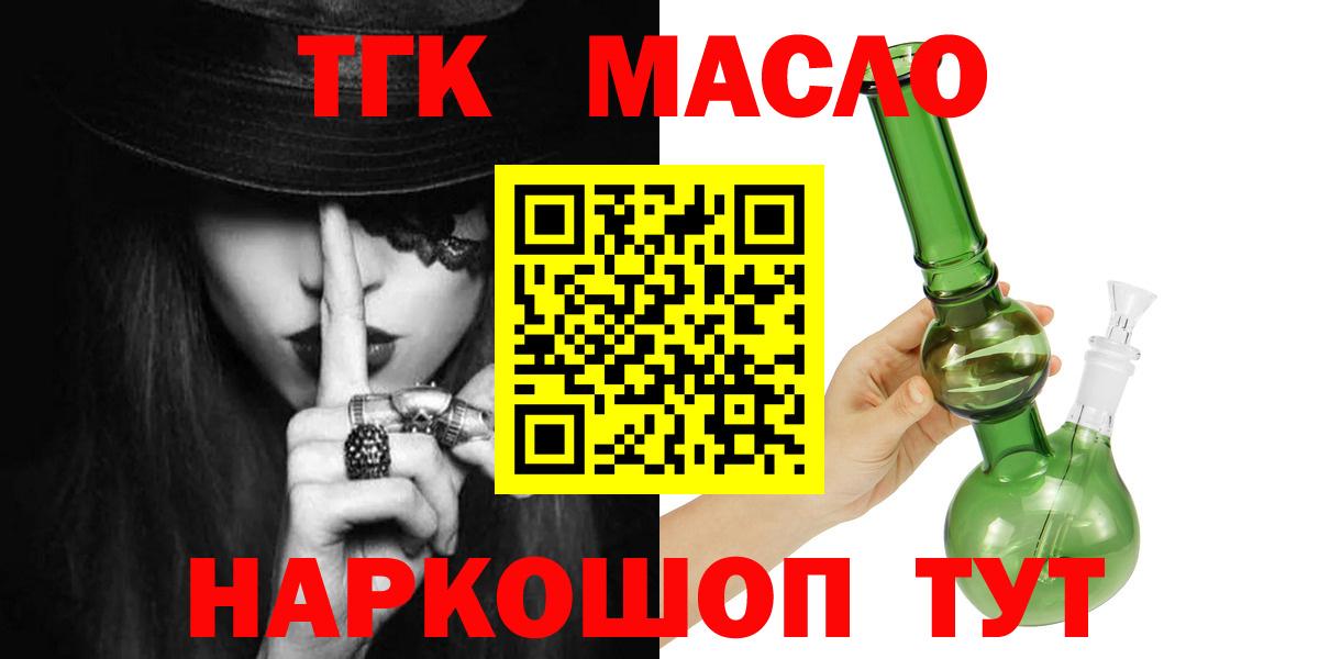 Дистиллят ТГК жижа  Вход с VPN  Краснознаменск 